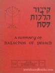 A Summary Of Halachos Of Pesach - Section 7